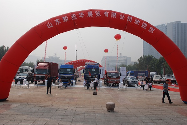 山東汽車工業(yè)博覽會(huì)今日開幕  近百款品牌商用車到會(huì)參展