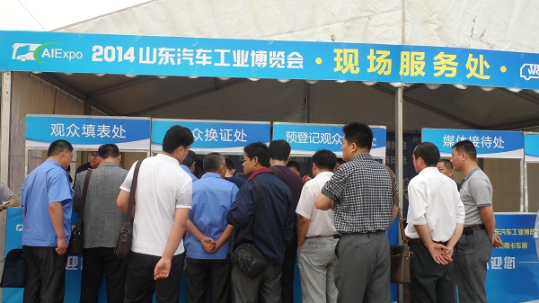 山東汽車工業(yè)博覽會(huì)今日開幕  近百款品牌商用車到會(huì)參展